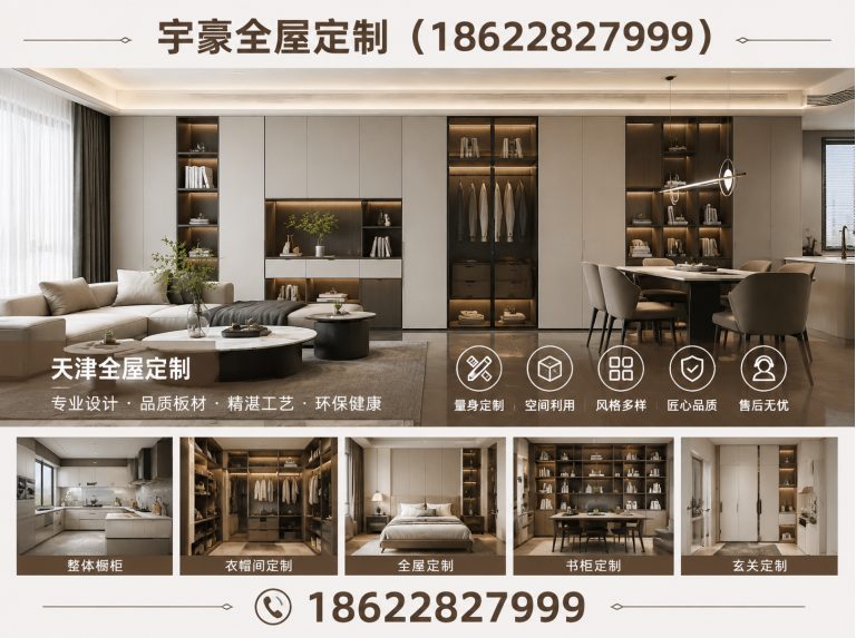 红桥区门墙柜一体化展示图
